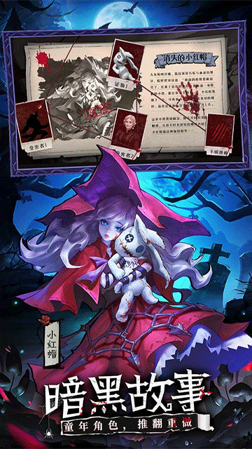 女武神战纪2