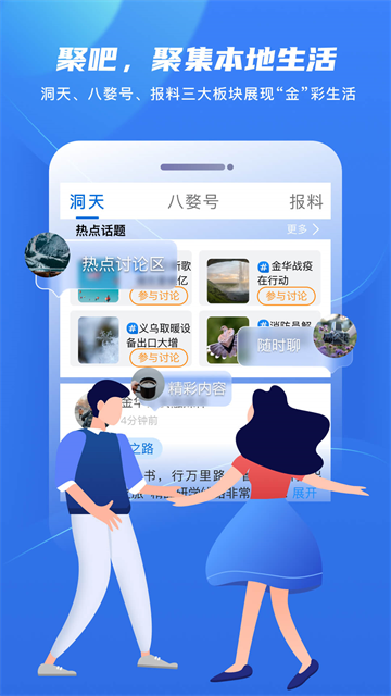 金彩云app2