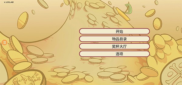 当铺人生2内置菜单版2
