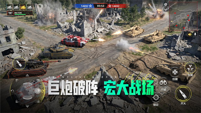 装甲前线3