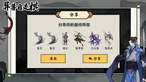 异兽自走棋官方正版2