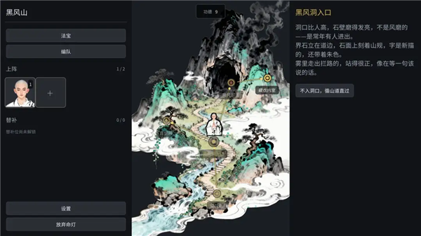 西游路之金蝉转生1