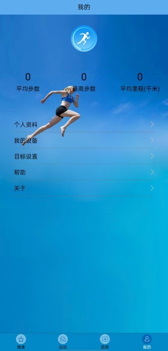 fithere手环APP1