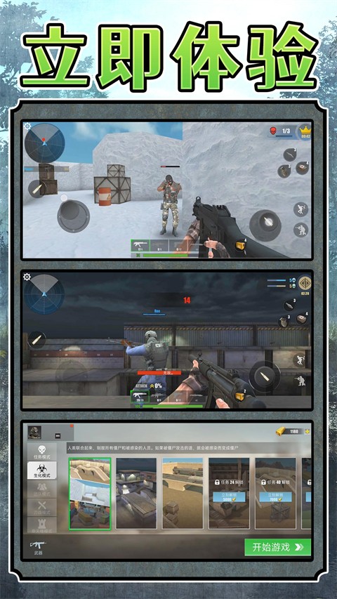 超级雇佣兵大战游戏1