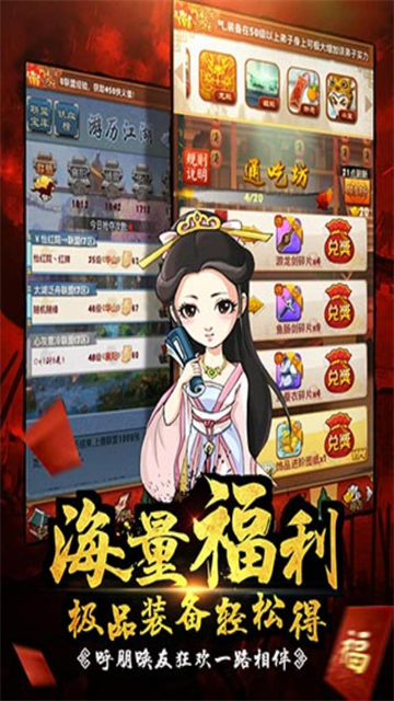大掌门3