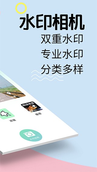 水印相册3