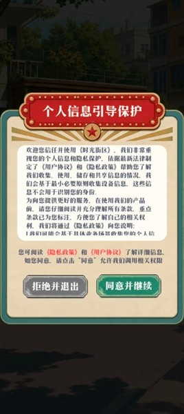 时光街区小卖部2