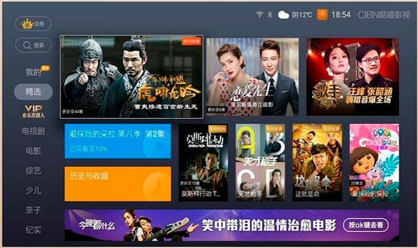 cibn酷喵影视app安卓版3