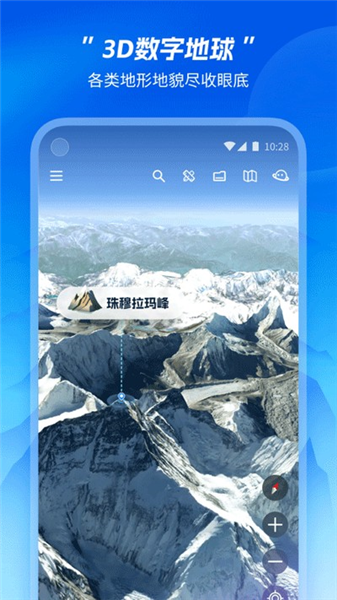 星图地球APP5