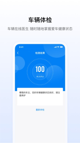 陕轻智慧行APP官方版1