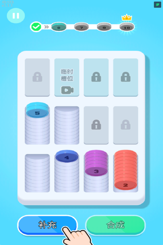创意消一消3