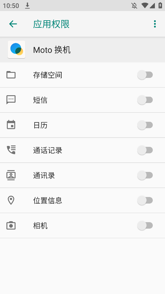 Moto换机APP4