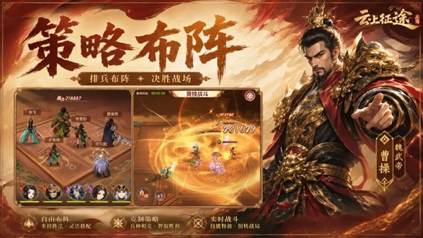云上征途2