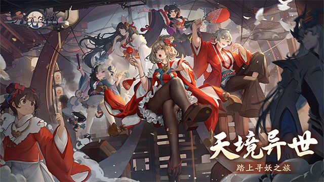 天境传说1