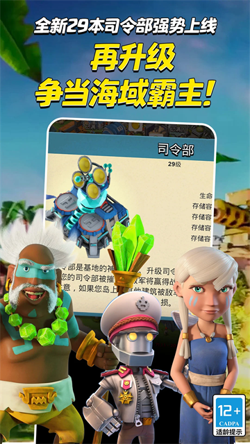 海岛奇兵1