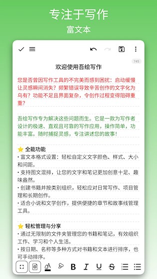 吾绘写作4