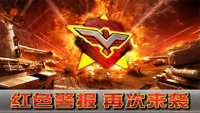 闪电突袭1