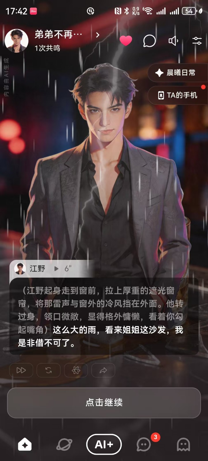 Shine拾光APP1