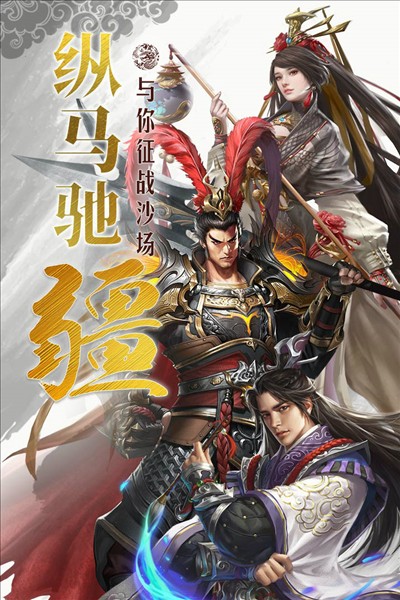 国战来了4