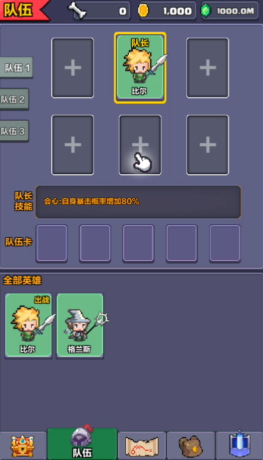 像素英雄探险2