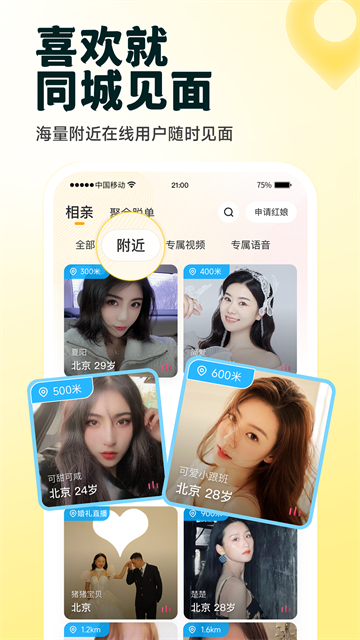 伊对5