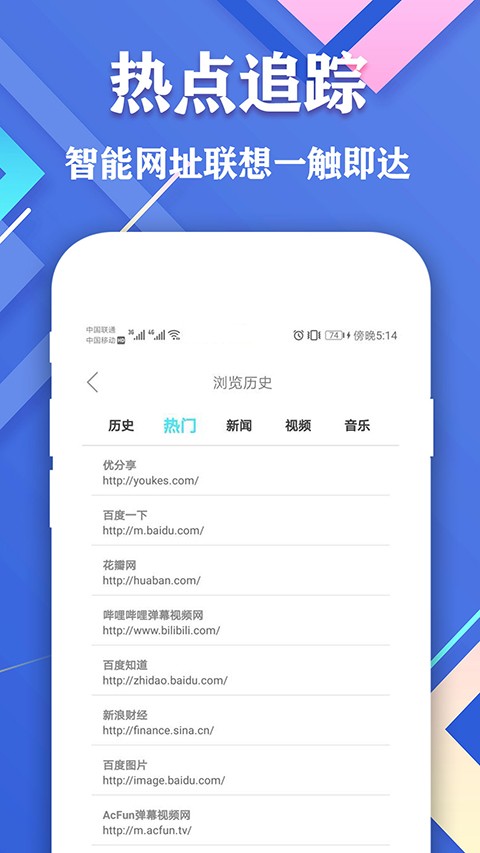 爱搜浏览器APP2