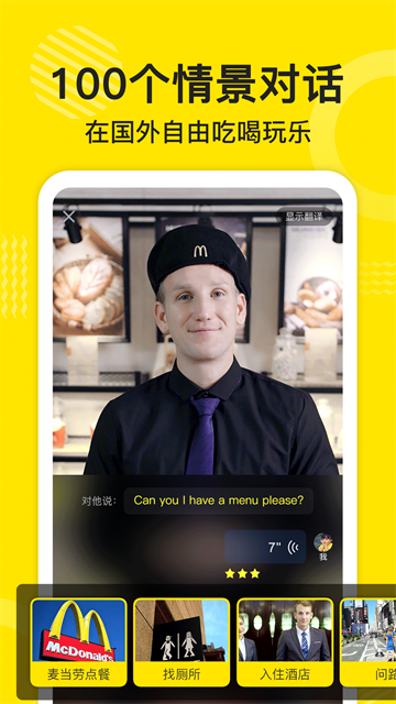 傻瓜英语app免费版4