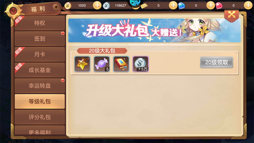 驯龙物语2