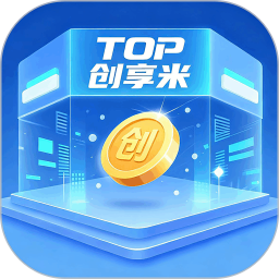 创享米免费正版