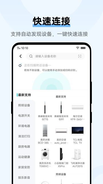 vivo智慧生活APP4
