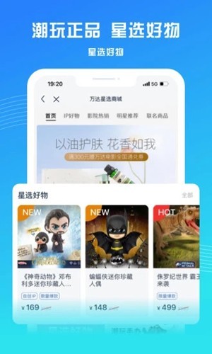 万达电影5