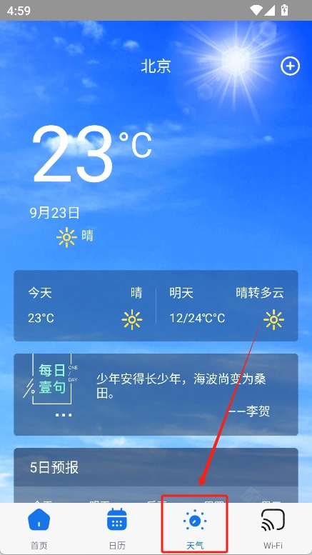 鸡腿工具箱app1