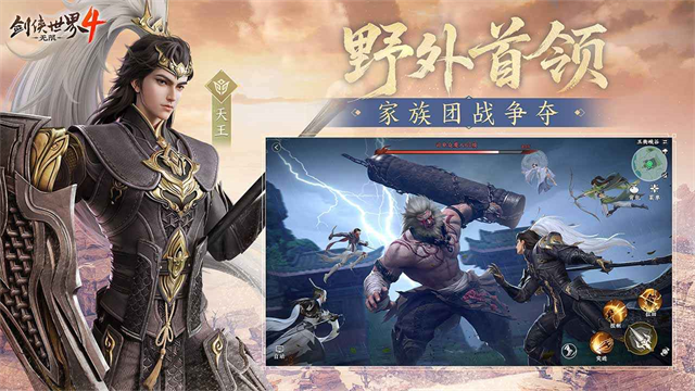 剑侠世界4无限4