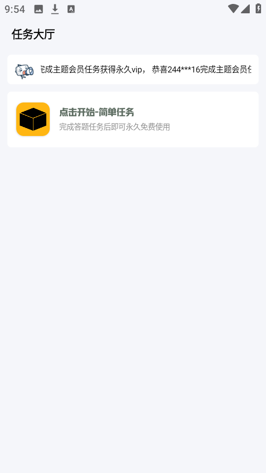 小神主题app2