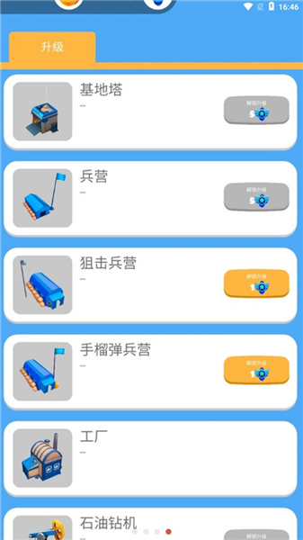 海上战争2