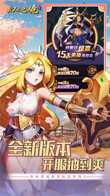 幻界之境3