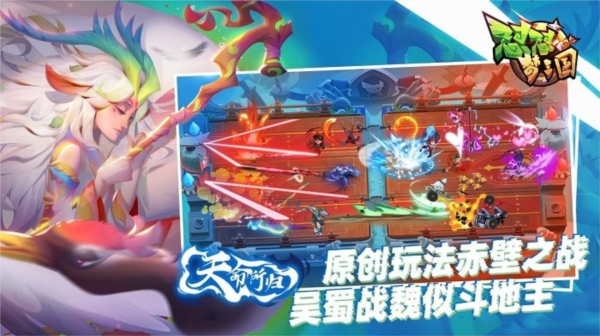 怼怼梦三国官方版1