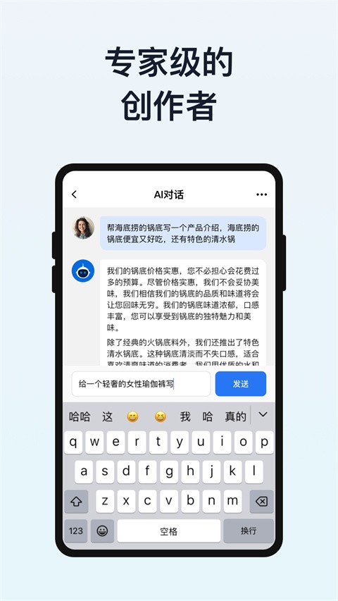 我在AIapp免费版2