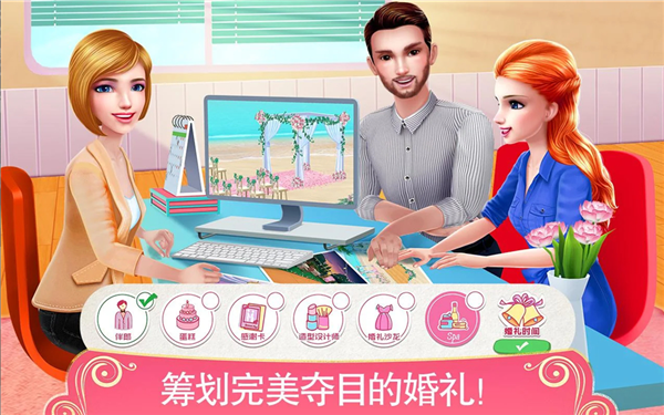 梦幻婚礼策划师免费版2