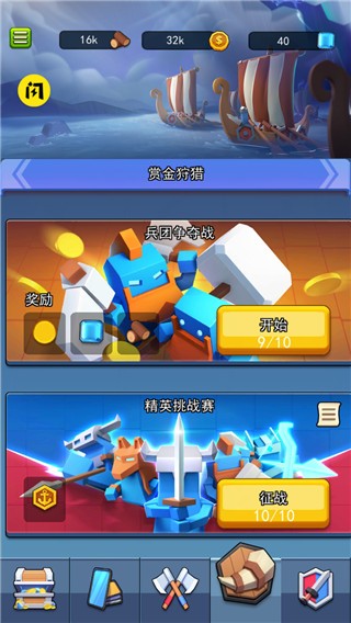 海岛争夺战5