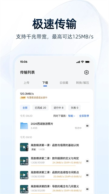 夸克网盘正版5