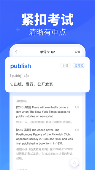 新东方乐词背单词2