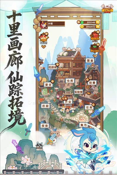 爆炒江湖2