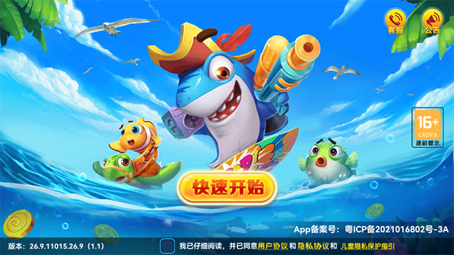 名门捕鱼5