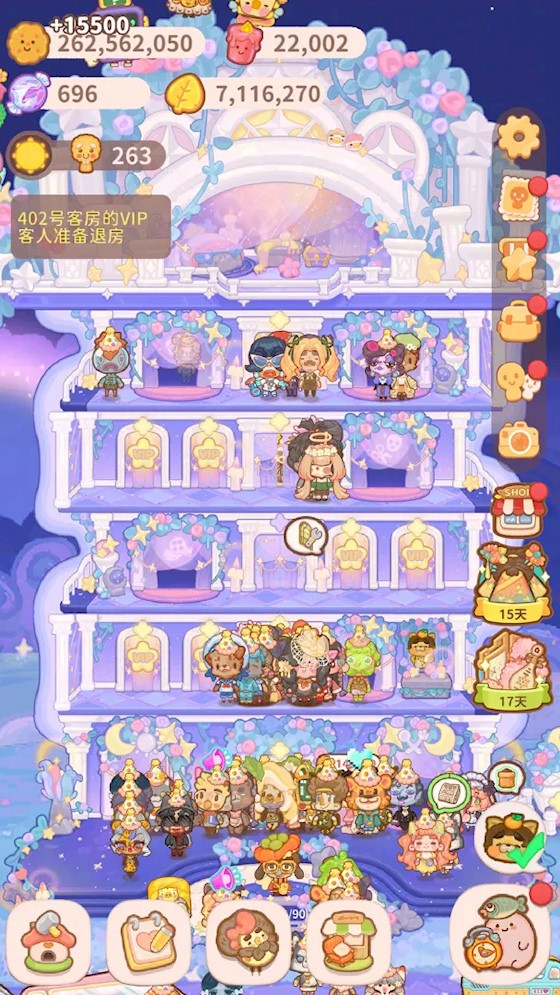 乌冬的旅店3