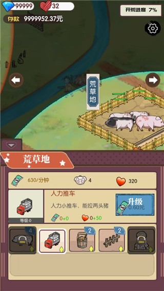 农村生活模拟器游戏3