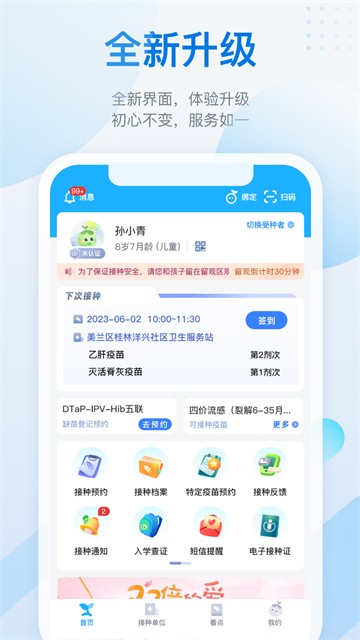 金苗宝app1