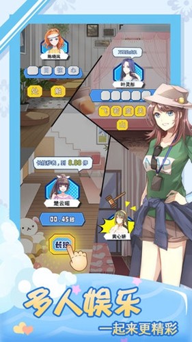 我的合租女友游戏1
