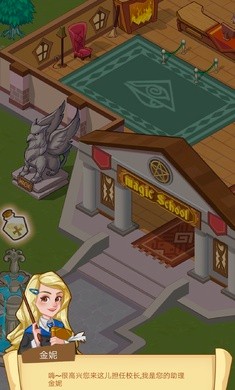 空闲魔法学校4