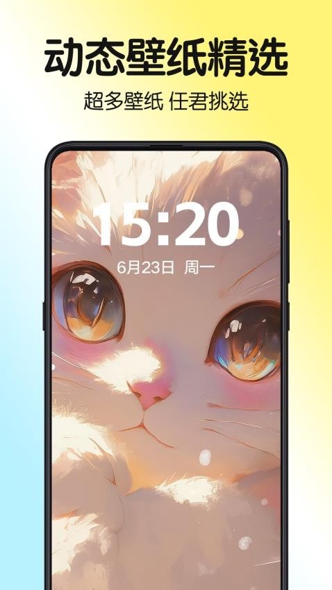 一键主题app4